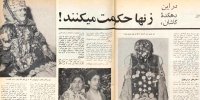 در این روستا زنان بر مردان حکومت می‌کنند/ دختران به خواستگاری پسران می‌روند