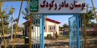 ساعت به وقت گردشگری مادران و فرزندان