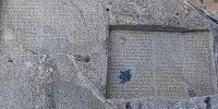 مرمت فوری کتیبه هخامنشی در گنجنامه پس از اصابت نارنجک  + تصاویر | ماجرایی که در فضای مجازی داغ شده بود