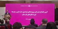 افتتاح همزمان پروژه‌های بهسازی، بازسازی و توسعه گروه هتل‌های پارسیان | بهسازی و بازسازی ۷۰۰ اتاق گروه هتل‌های پارسیان