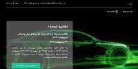 قابل توجه ثبت نام کنندگان خودروهای برقی؛ نتایج قرعه کشی ها اعلام شد