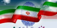 برای ایران قدرتمند پای صندوق رای حاضر می‌شویم