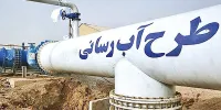 افتتاح مگاپروژه انتقال آب از هفتیان به شهرستان تفرش