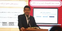 ثبت هوشمند از مسیر سکوی «کاتب» از نیمه نخست سال ۱۴۰۴ آغاز می‌شود