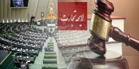 نادیده گرفتن بخش خصوصی و حقوقدانان در نگارش لایحه تجارت