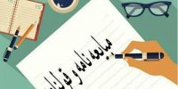 اجرای قانون الزام به ثبت رسمی معاملات چگونه به اقتصاد کمک می‌کند؟