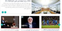«افشای دروغ آمریکا توسط رئیس‌جمهور» و «اظهارات جالب بایدن»