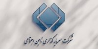 اطلاعیه شستا درباره برخی مباحث مطرح شده در رسانه‌ها و فضای مجازی