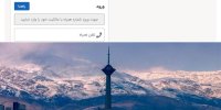 سوال از وزیر کشور در زمینه عدم اتصال سامانه خانوار سازمان ثبت احوال به سامانه املاک و اسکان