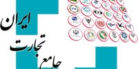 اختلال در سامانه جامع تجارت