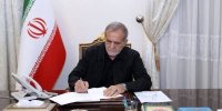 تسلیت پزشکیان به وزیر نفت