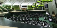 نامه کمیسیون عمران برای حل مشکل ۴۰ هزار عضو تعاونی