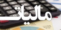 فشار مالیاتی از بخش تولید کم شد