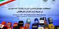 ببینید | کاندیداهای انتخابات ریاست جمهوری چه تحصیلاتی دارند؟