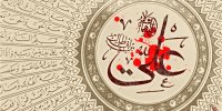 ببینید | نماهنگ «جانم علی(ع)»