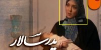 تصاویر | تغییر چهره زری واعظیان سریال پدرسالار بعد از گذشت ۳۱ سال در ۵۳ سالگی