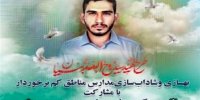 شاداب سازی و بهسازی ۴۰۰ فضای آموزشی در لرستان