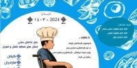 برپایی مسابقه آشپزی با مشارکت افراد دارای معلولیت