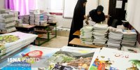 توزیع کتاب‌های درسی در استانها تا نیمه شهریور/۹۰ درصد کاغذ کتاب‌ها تولید داخل است