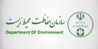 عضویت سازمان محیط زیست در کمیسیون فرهنگی اجتماعی دولت