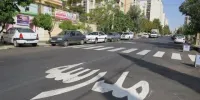 تهران برای فردا آماده است
