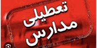 مدارس اصفهان و برخی شهرستان‌های استان غیرحضوری شد
