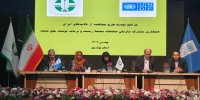 تمدید تفاهمنامه طرح حفاظت از تالاب‌های ایران