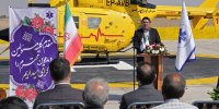افتتاح پد بالگرد اورژانس استان تهران، همزمان با سفر رئیس‌جمهور به جنوب شرق استان