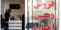 صاحبان این خانه ها باید مالیات بدهند