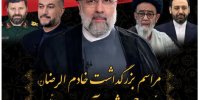 وزیر کشور به رشت می‌رود/ سخنرانی وحیدی در مراسم بزرگداشت شهید ابراهیم رئیسی