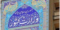 این خبرنگار صداوسیما در وزارت کشور سمت گرفت