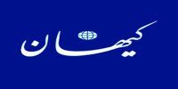 کیهان پاسخ پناهیان را داد/ سخنان خود را با تبلیغات رسانه‌های بیگانه علیه کیهان مقایسه کنید