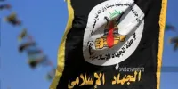 بیانیه مهم جنبش جهاد اسلامی فلسطین در واکنش به جنایت اخیر اسرائیل