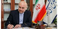 دستور قالیباف درباره حادثه معدن طبس/ گزارش باید طی دو هفته آینده برای ارائه به مردم آماده شود