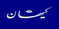 نهیب کیهان به پزشکیان درباره مذاکرات هسته‌ای/ رفتار گذشته اروپایی‌ها را فراموش نکنید!
