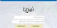 خبر مهم سازمان اسناد و املاک برای مالکان آپارتمان‌ها