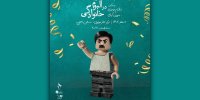ماجرای هیتلر تمدید شد