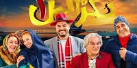 «تگزاس ۳» به گیشه سینماها اضافه می‌شود