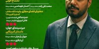 فضای مجازی در تغییر ذائقه مخاطب سینمای طنز چه نقشی دارد؟