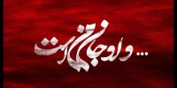 گروه طراحان پروژه «و او جان من است» معرفی شدند