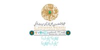 فراخوان سومین جشنواره چندرسانه‌ای میراث‌ فرهنگی
