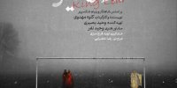 از اجرای «شاه لیر» تا اعلام آمار تماشاگران ایرانشهر