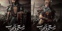 رونمایی از لباس و گریم امیرآقایی و سینا مهراد در نقش رستم و سهراب