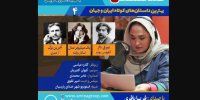 انتشار ۳ داستان کوتاه با صدای فریبا باقری