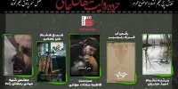 «خرده روایت‌های عاشقی» در پاتوق فیلم‌ کوتاه