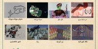 عصر طلایی انیمیشن ایران در ملبورن