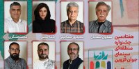 فیلم‌های راه‌یافته به جشنواره «راژیا» اعلام شدند