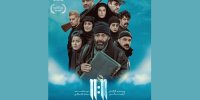 «یازده، یازده» در راه است