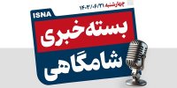 پادکست/ از درخواست پزشکیان برای حذف مرز کشورهای اسلامی تا رایزنی محل برگزاری دربی ۱۰۴