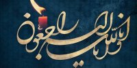 پیامی برای درگذشت یک سینماگر جوان